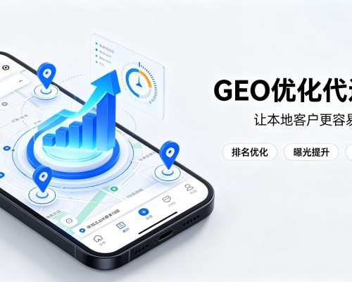 涵江GEO优化